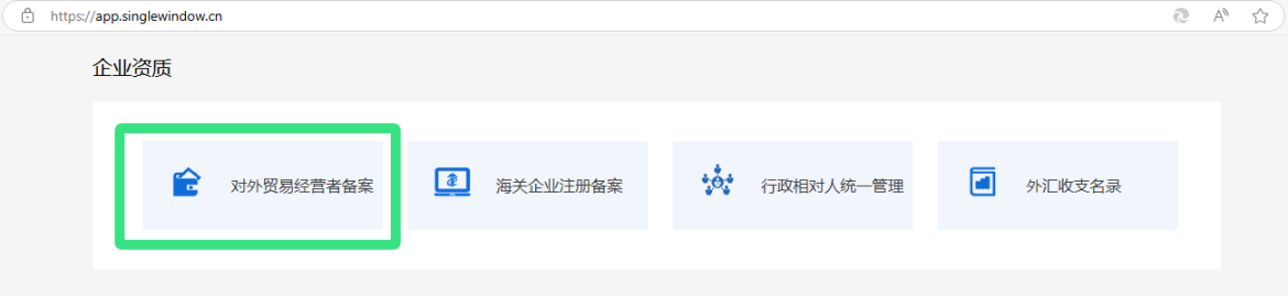 企业资质